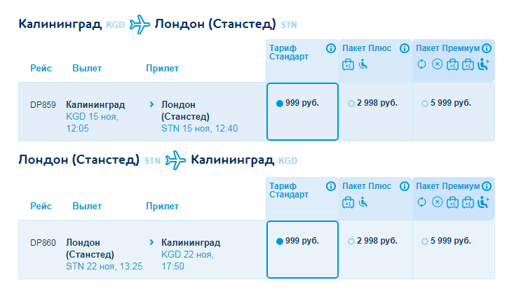 Авиакомпания 